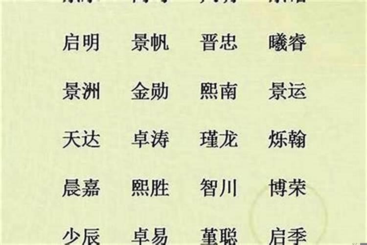 名字里不能有什么字