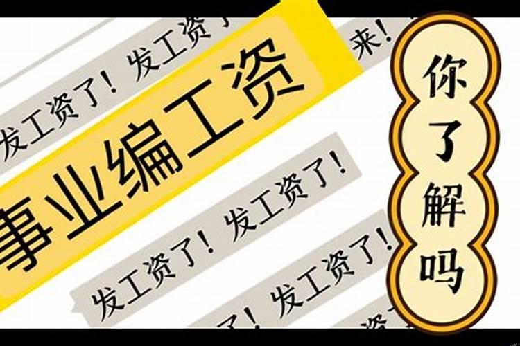 县城事业编好不好