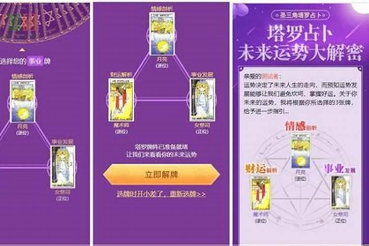 塔罗牌爱情财富事业