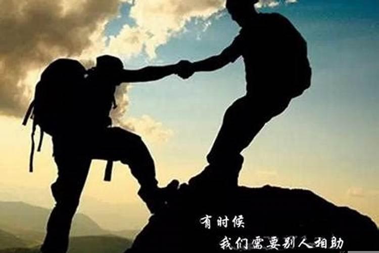 如何结交贵人帮助自己成功