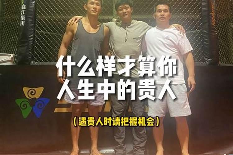 风水中如何招贵人运气