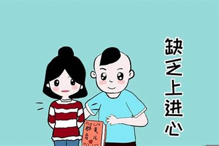 嫁对了男人和嫁错了男人