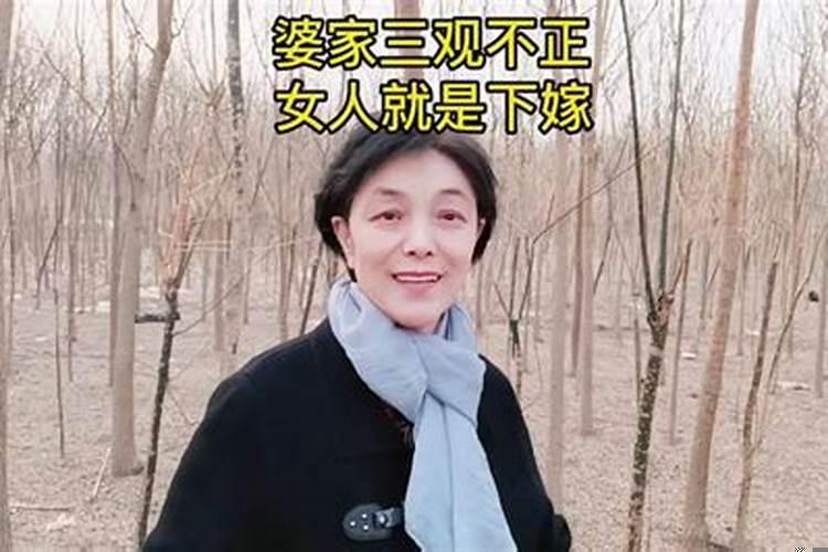 嫁到三观不正的家庭该怎么办