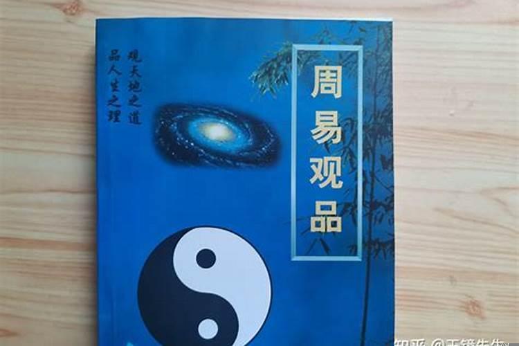 在哪里可以学周易