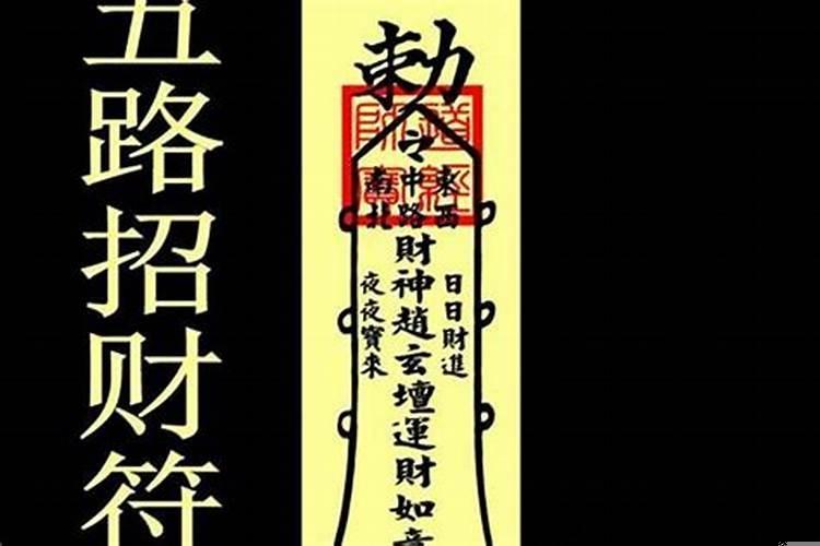 带来大财运的咒语