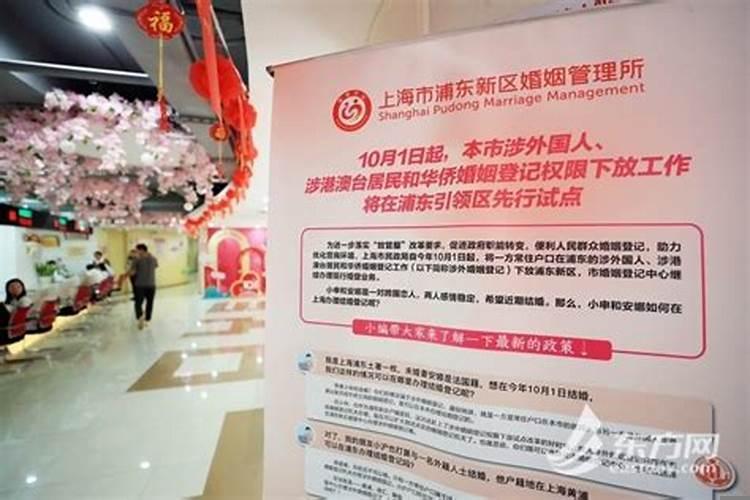 上海市浦东婚姻登记中心
