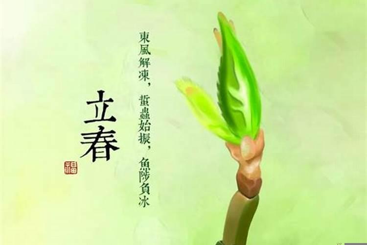 立春这天为什么要躲春