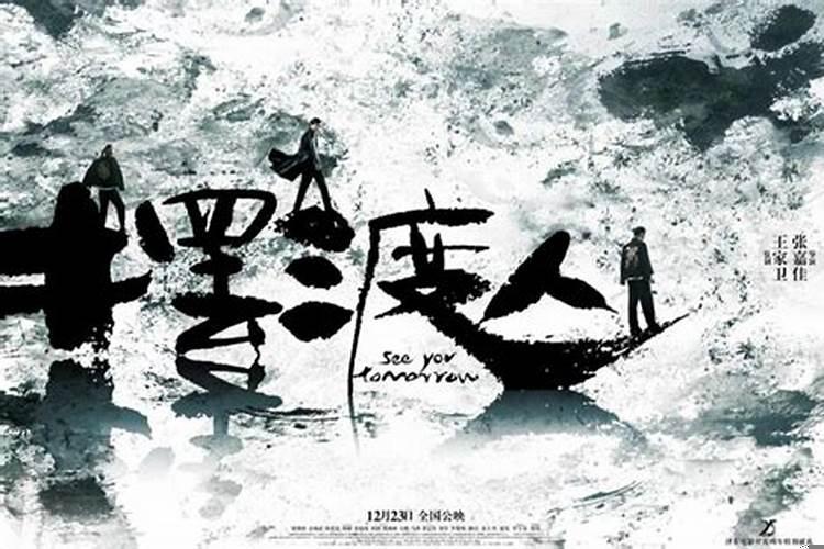 摆渡人是什么意思啊