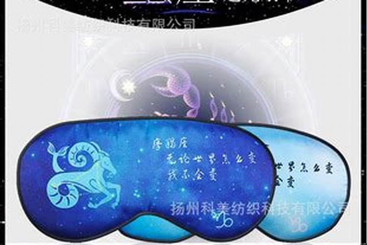 十二星座睡眠