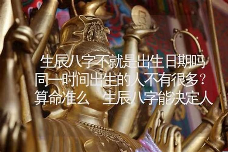 出生年月日就是八字吗