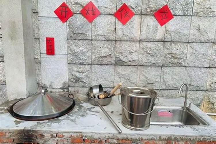 作灶就是开火么?