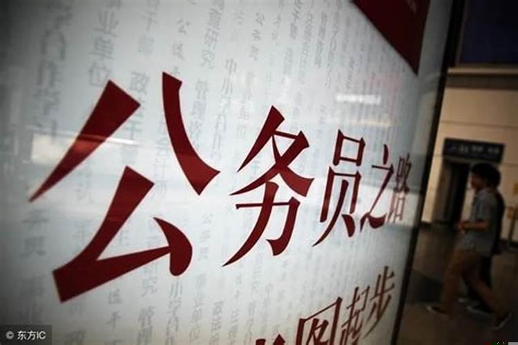 从事业编辞职还可以考公务员吗