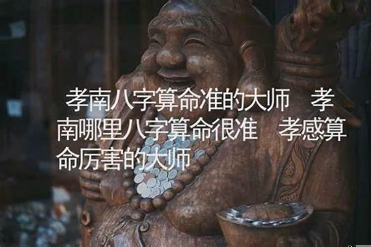 龙岩算命厉害的大师