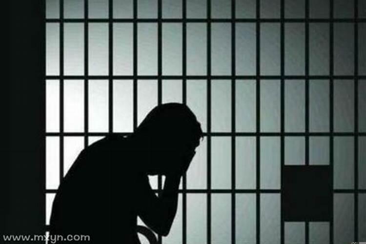 梦见亲人要坐牢什么预兆