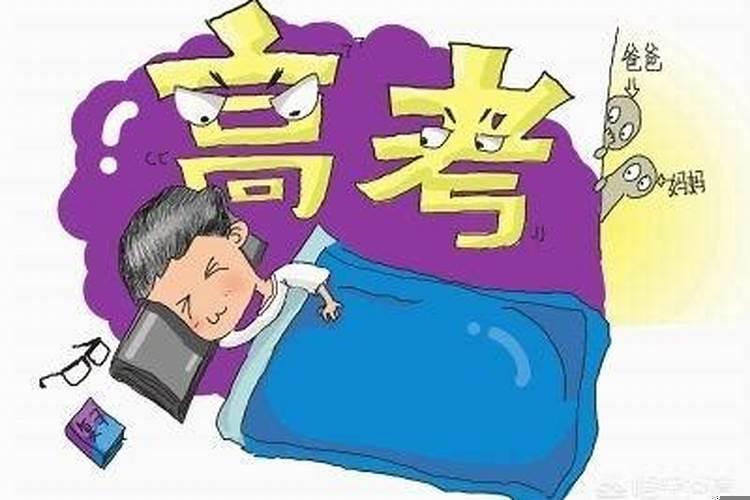 平时成绩不错大考就不行