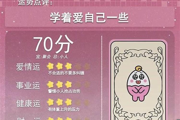 2012年的运势怎么样