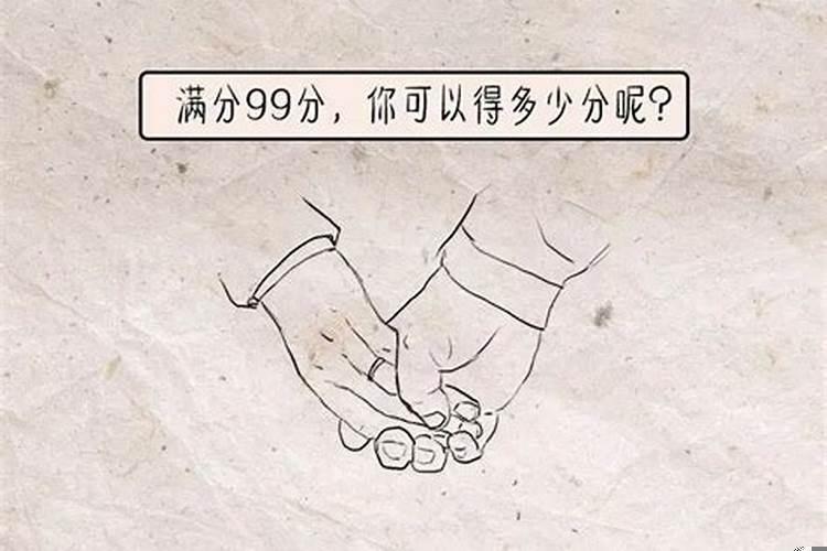 如何算两个人的缘分