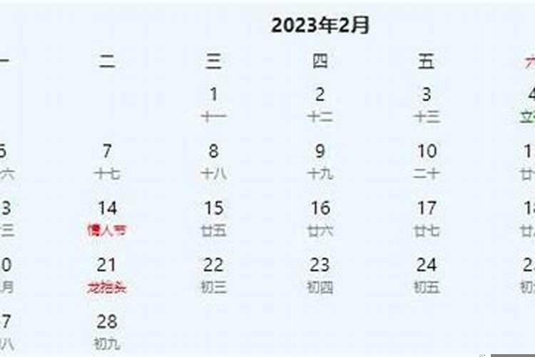 2020年日历全年黄道吉日表