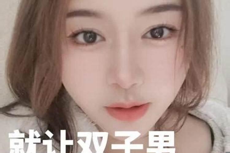 怎样与双子座男生相处