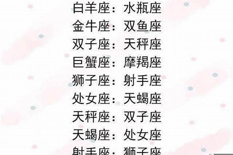 男女十二星座配对分析