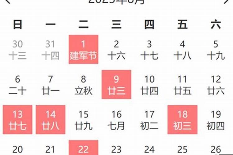 8月8日入宅好不好