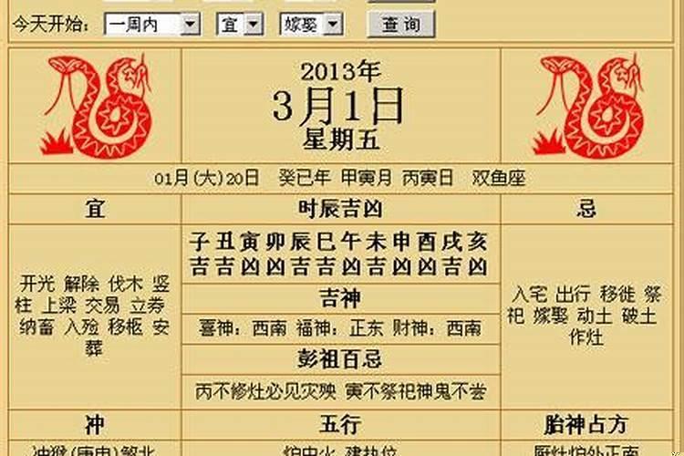 判断出生时辰的绝招