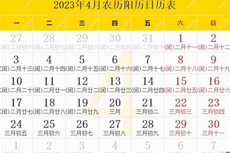2025年阳历四月16号开业