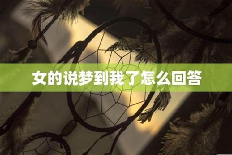 梦见我了吗浪漫情话