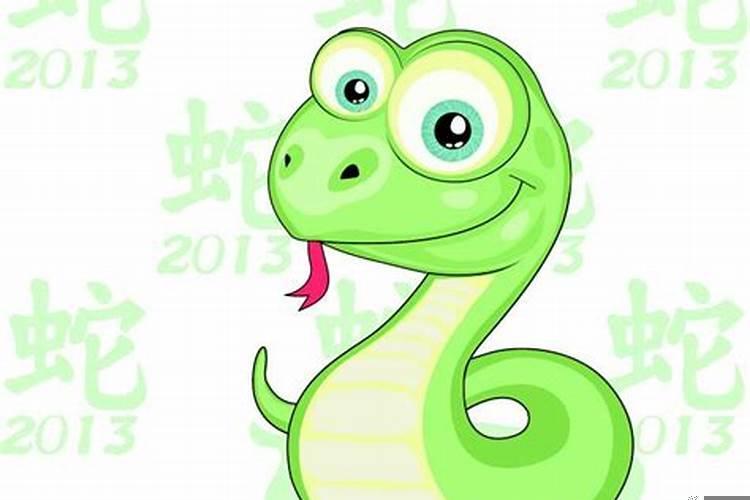 生肖属蛇的性格特征
