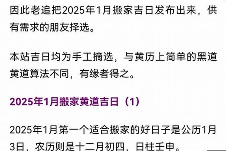 2017年一月搬家黄道吉日