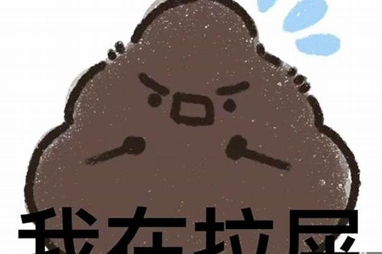 梦见拉大便别人看见了