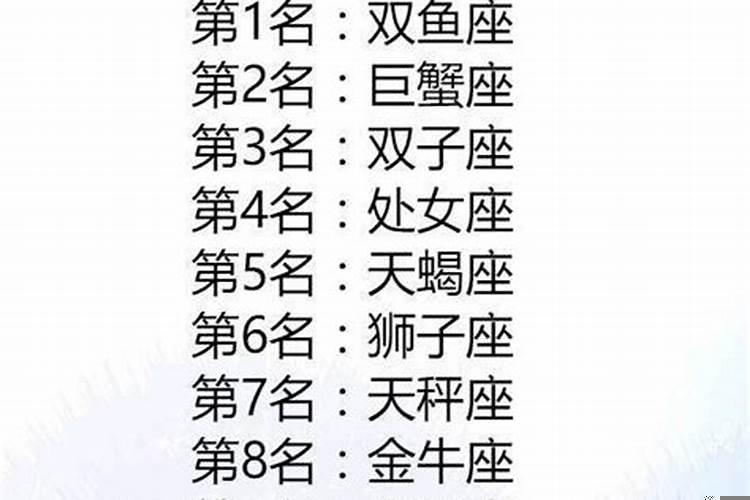 12星座男谁最怕老婆