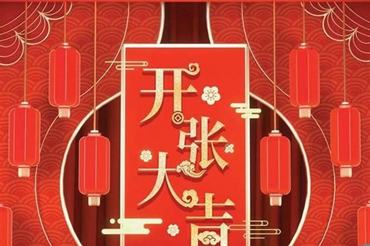 属狗2025年正月初几适合开门营业