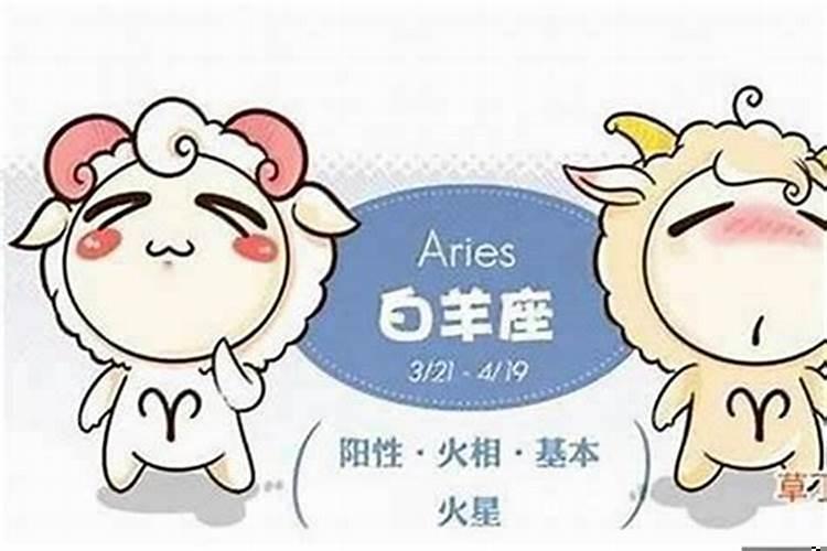 如何让白羊座心软