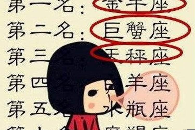 哪个星座最易出极品抠门男