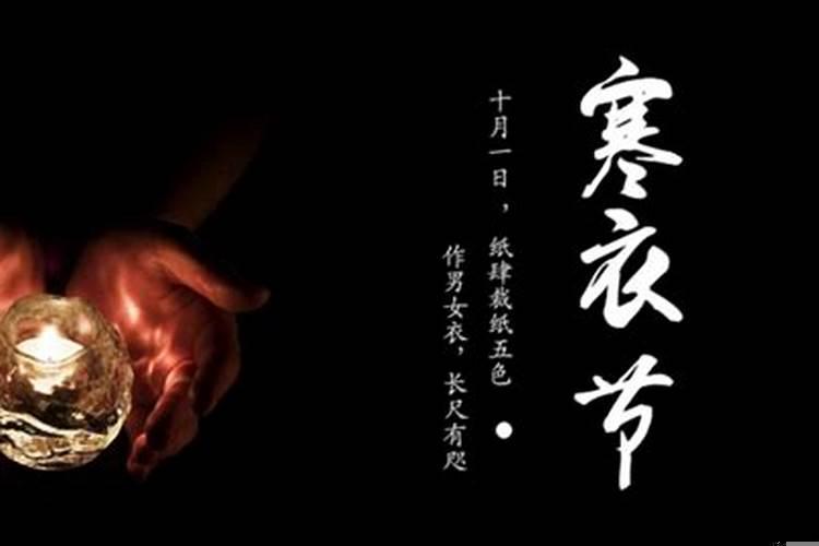 十月初一鬼节晚上能出门吗