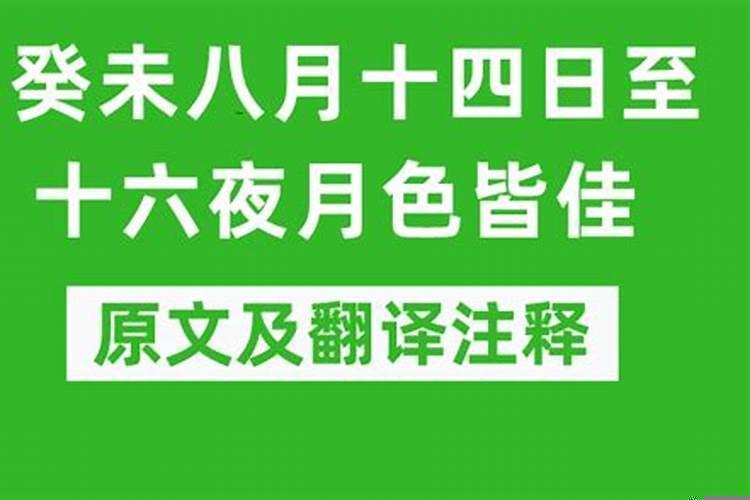 阴历八月二十四什么命