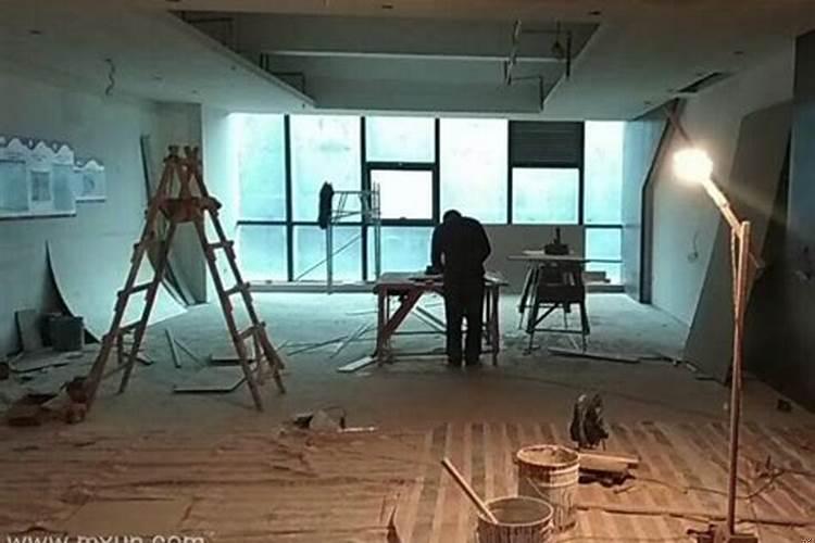 梦见家里要重新装修什么意思