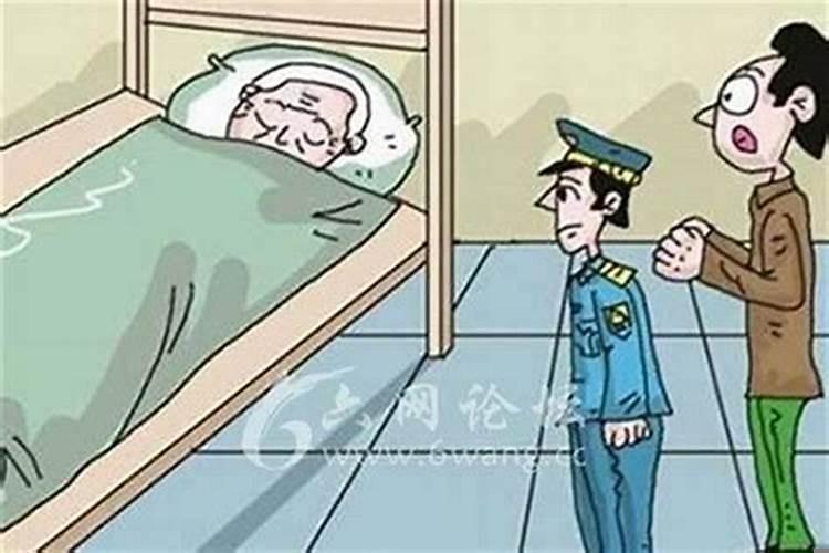 梦见死去的人来接在世的老人