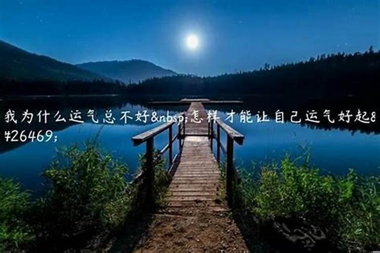 怎么算自己的财运好不好