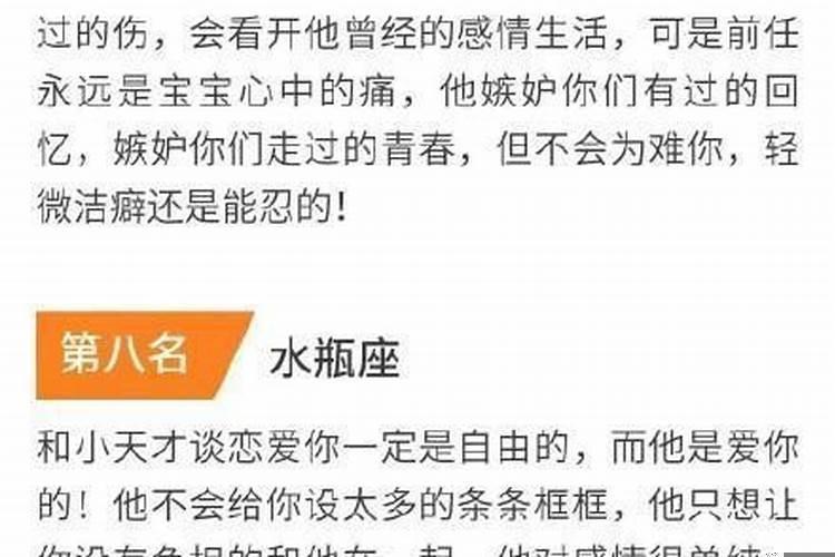 哪些星座有感情洁癖