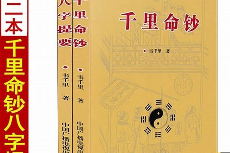 八字看什么书入门