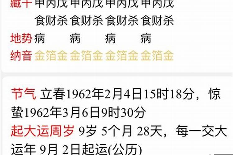 壬寅日生在哪个时辰最好