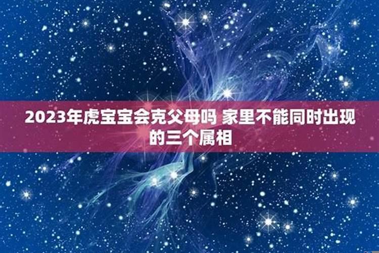 2022年的虎宝宝旺父母吗