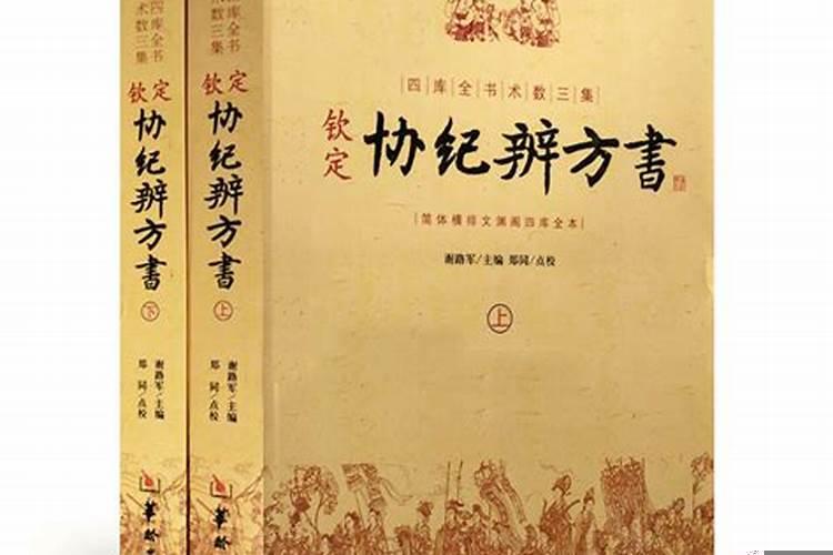 结婚择吉日的方法与步骤