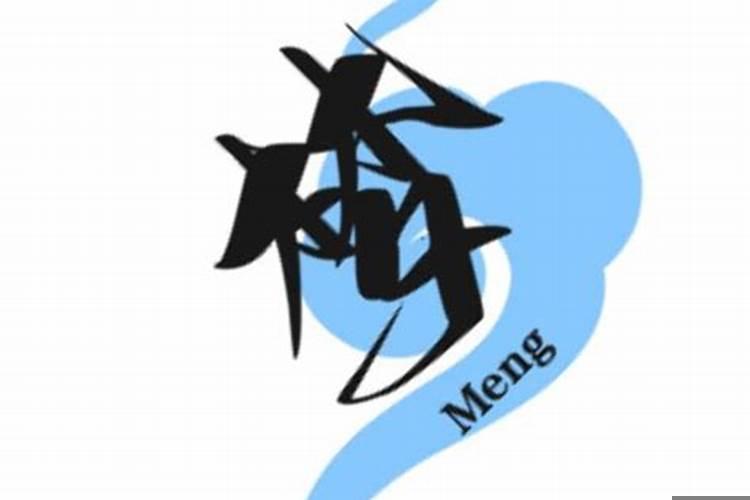 梦见做饭给过世的爷爷吃