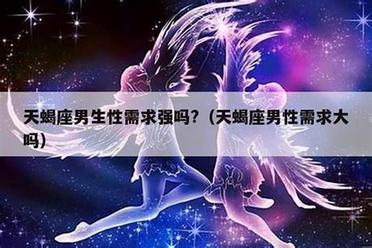 巨蟹座男生性方面很强吗
