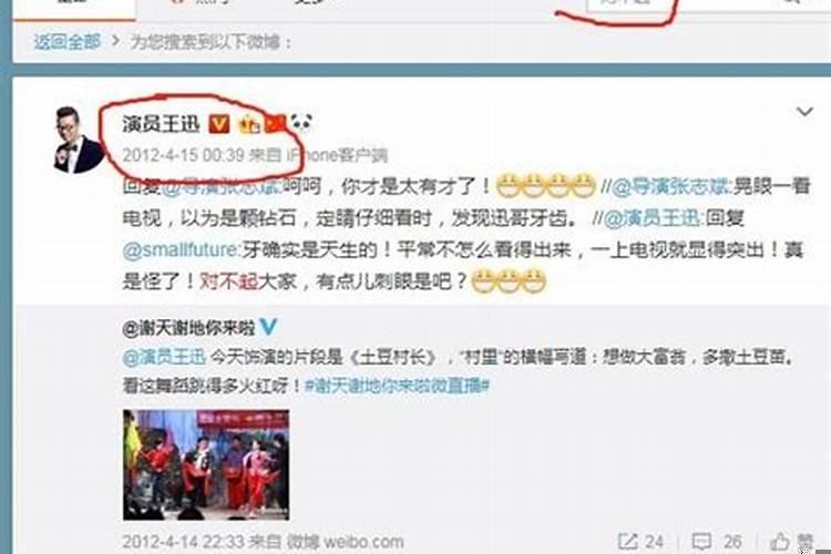 射手男道歉是因为什么