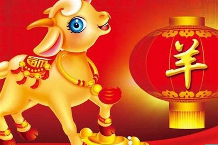 属羊1955年今年的命运