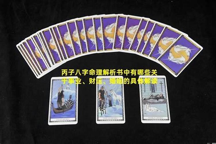 八字最好的时柱